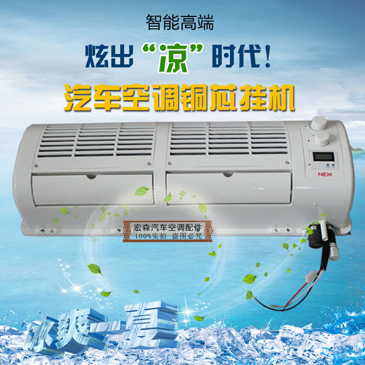 挂机车用12v24v铜芯蒸发器风口挂机汽车空调配件蒸发器总成