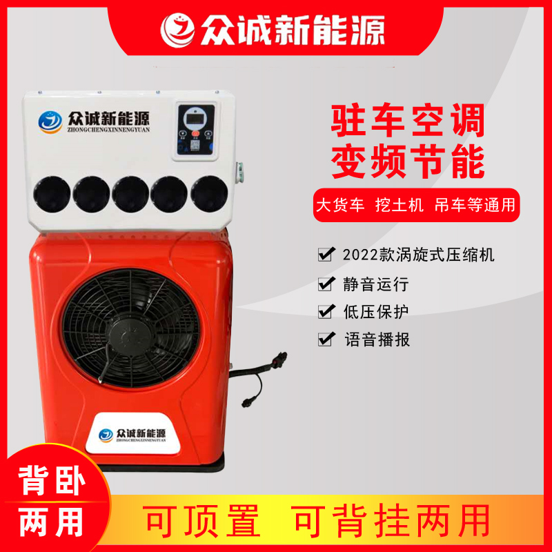 车载空调直流变频顶置一体机省电