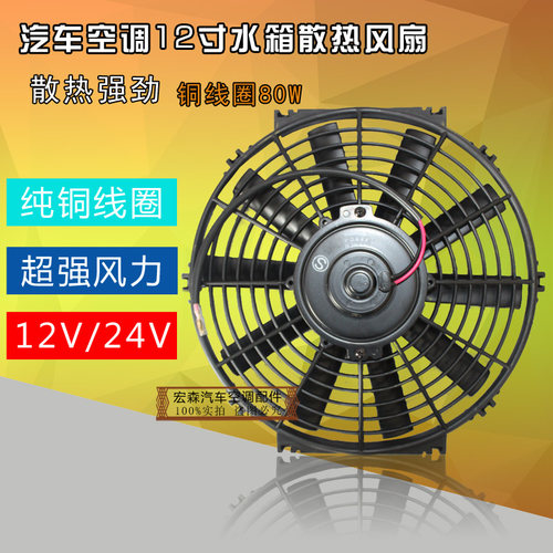 POKKA12寸超薄电子扇水箱散热扇