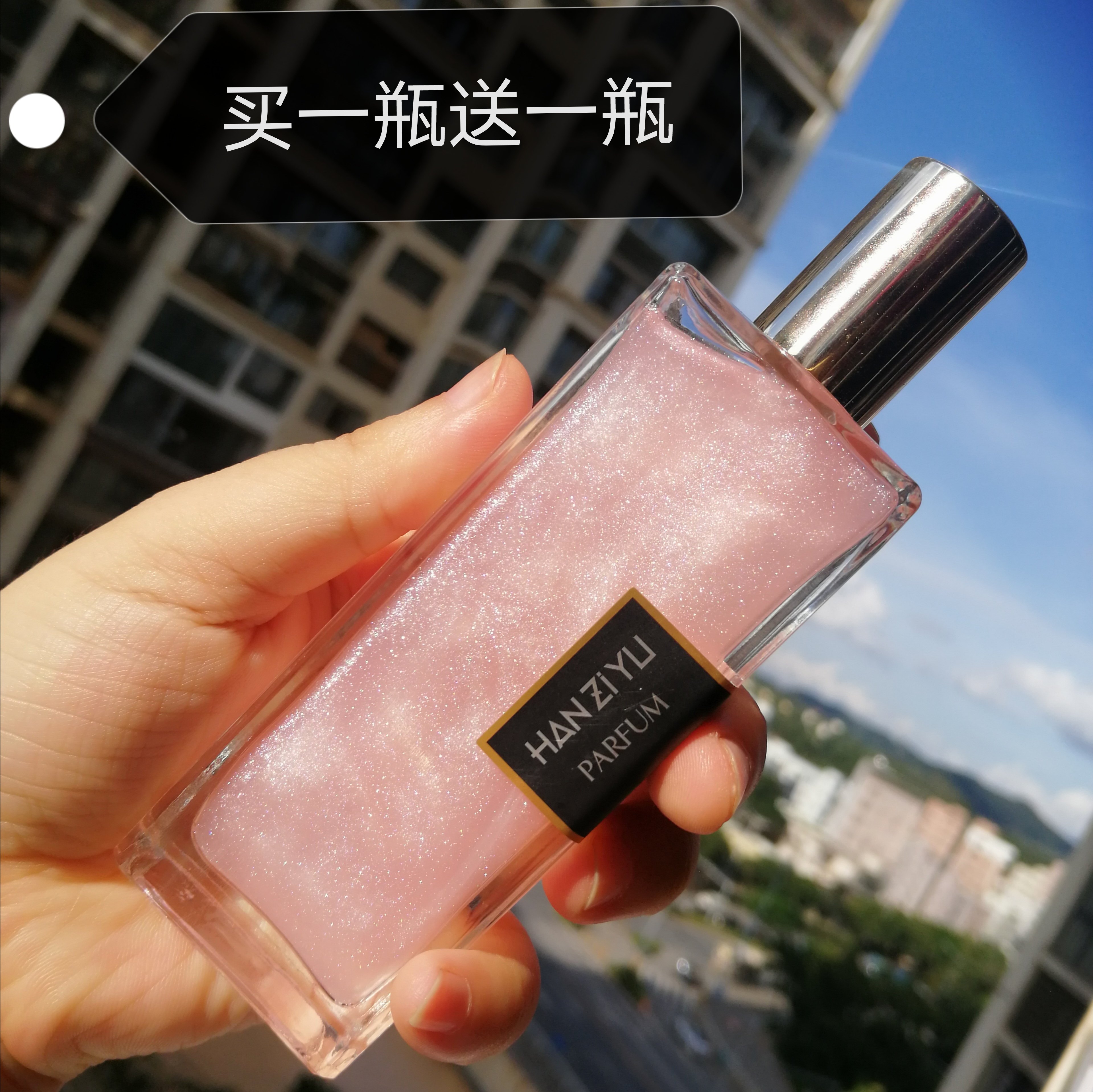 买1发2瓶~网红薇娅星空流沙香水持久留香清新淡香水男女学生可用