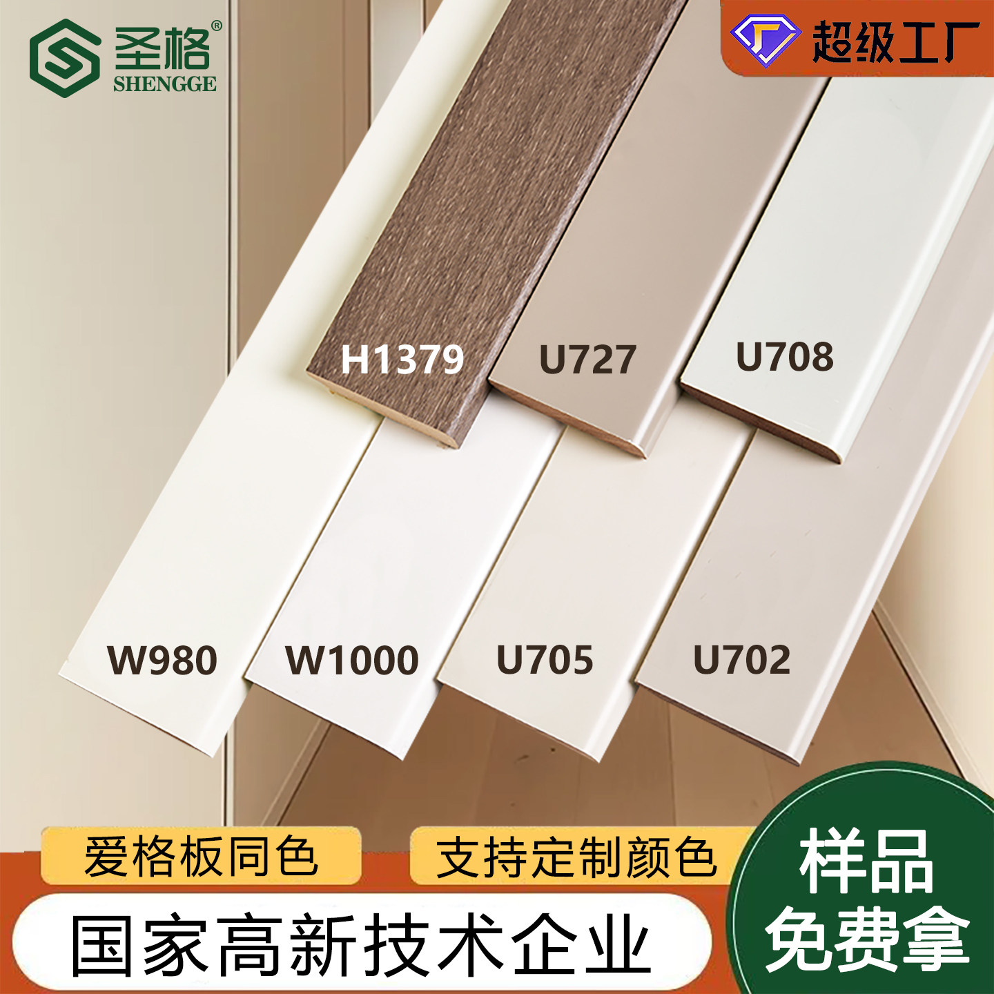 愛格同色纯实木踢脚线可定制颜色图片