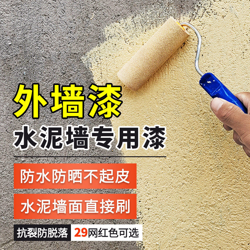 25KG外墙乳胶漆家用毛胚房户外墙面自刷彩色油漆室外防水防晒涂料,基础建材,外墙乳胶漆,淘宝优惠券,粉丝福利购,淘宝优惠卷