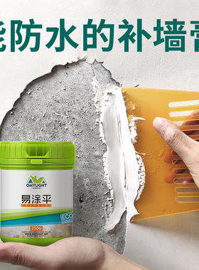内墙墙体修复补墙膏白色墙面修补膏翻新刷墙腻子粉刷墙补墙漆家用