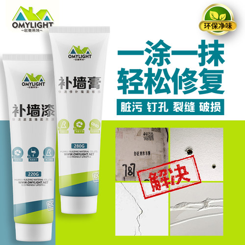 防水防潮防霉白色墙面