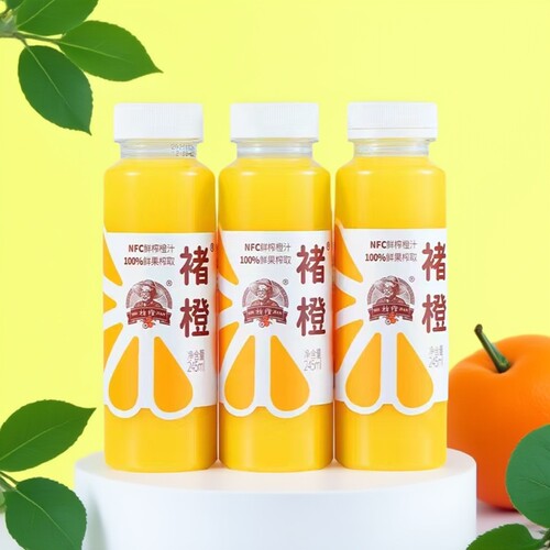 橙汁褚橙官方旗舰店100%原汁无添加鲜榨245ml/瓶每日发货
