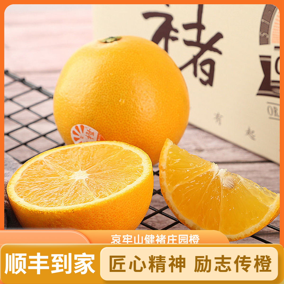 健褚橙官方旗舰店,哀牢山健褚庄园,云南褚褚农业2025新年礼盒装
