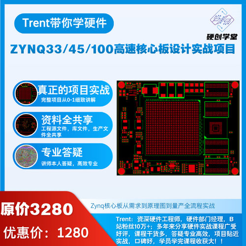 FPGA项目设计原理图PCB设计调试