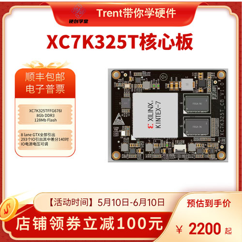XILINXK7核心板FPGA开发板