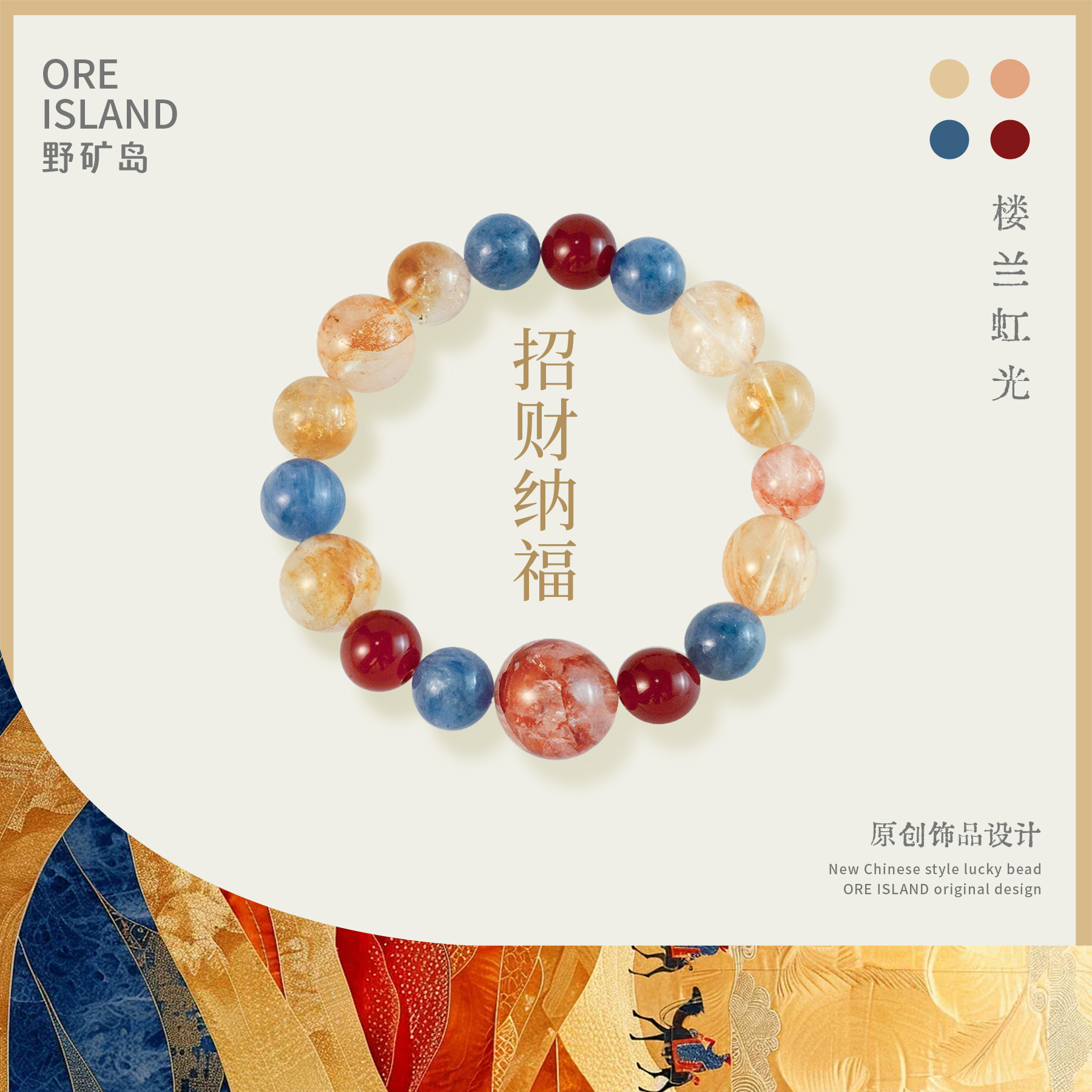 【楼兰虹光】原创纳福蓝晶石黄胶花黄塔晶水晶多宝手链手串饰品