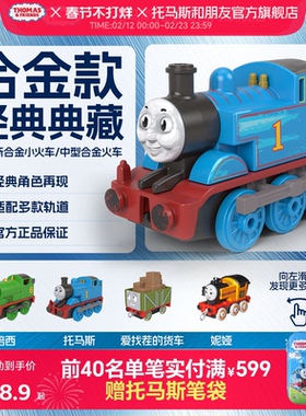 托马斯轨道大师系列合金火车多角色轨道套装儿童男生日玩具旗舰店