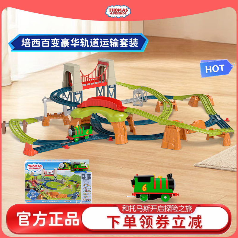 电动火车头儿童轨道套装益智玩具