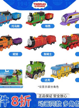 托马斯和朋友轨道大师之电动火车儿童玩具培西高登启蒙礼物生日礼