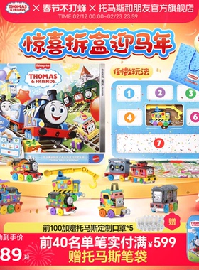 【礼物套装】托马斯和朋友火车主题玩具套装生日派对儿童合金车
