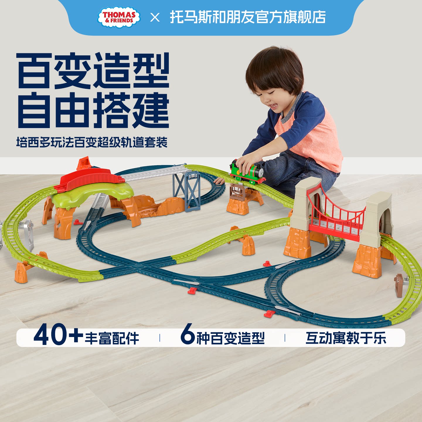 【好物体验】托马斯轨道培西运输套装小火车儿童运输玩具火车头