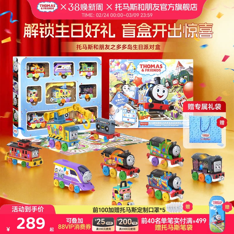 【礼物套装】托马斯和朋友火车玩具套装生日派对儿童合金车送礼
