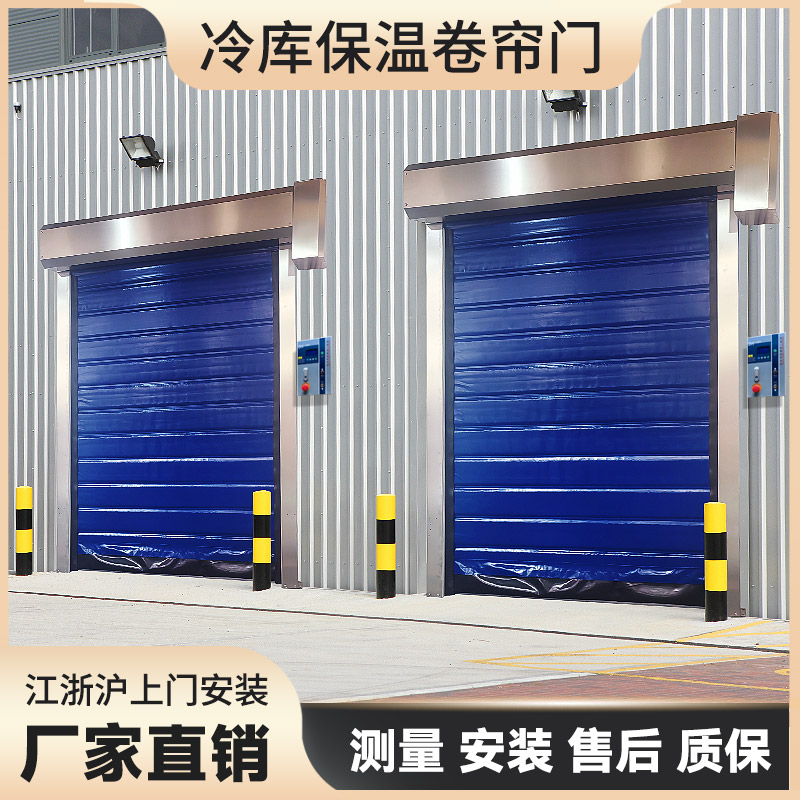 冷库保温卷帘门快速PVC升降门自动感应仓库无尘车间定制柔性卷门