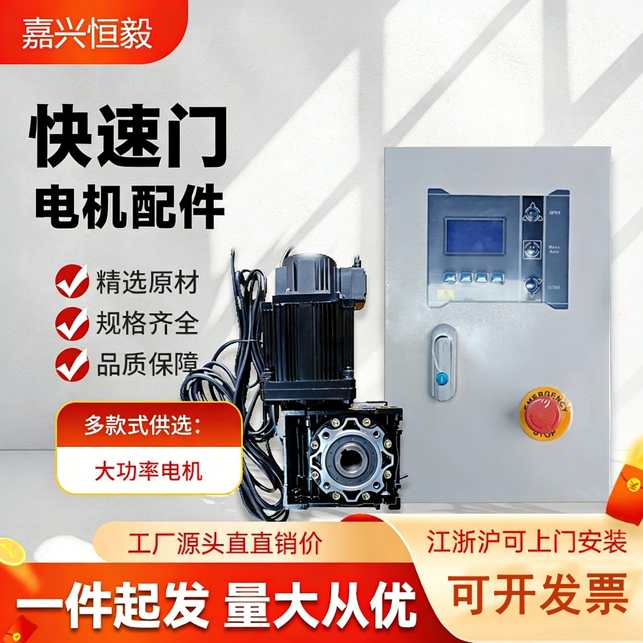 PVC快速卷帘门专用配套大功率伺服电机/伺服系统/