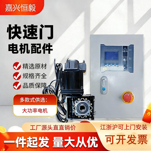 PVC快速卷帘门专用配套大功率伺服电机控制箱自动控制器三旗