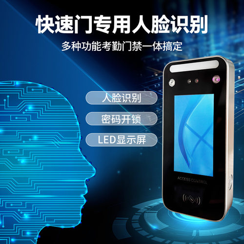 快速卷帘门人脸识别智能锁门禁一体机密码开锁开门考勤机打卡机