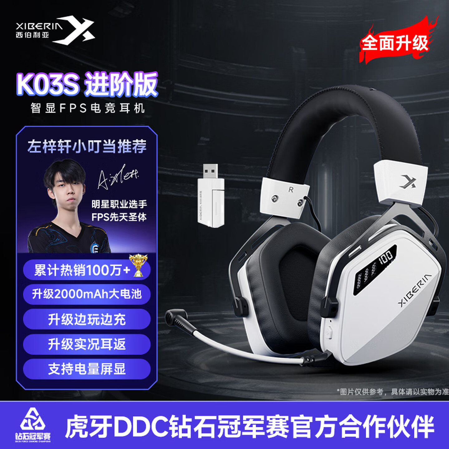 2026新款西伯利亚K03S头戴式耳机电竞游戏fps蓝牙无线电脑耳麦7.1
