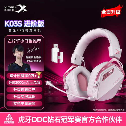 西伯利亚进阶版耳返功能游戏耳机
