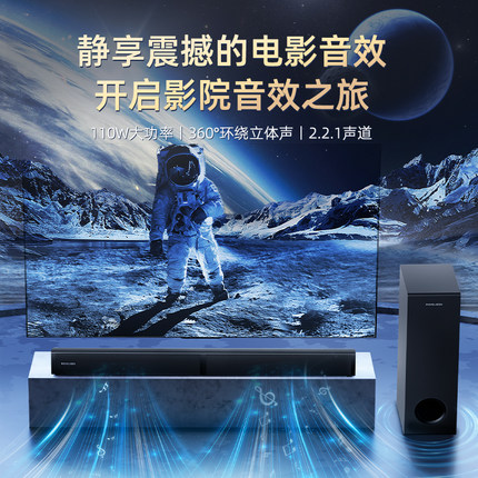 朗琴S3500回音壁音响客厅家用电视环绕立体家庭影院蓝牙音箱套装