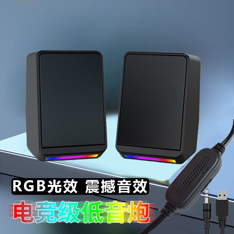 迅舟电脑小音箱电竞游戏音响有线超重低音炮桌面立体声台式笔记本
