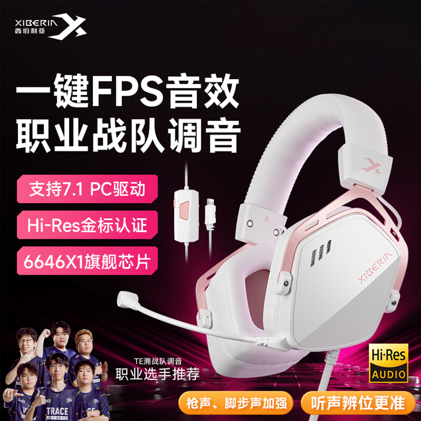 西伯利亚K03有线游戏耳机头戴式金标7.1三角洲FPS电竞用电脑耳麦