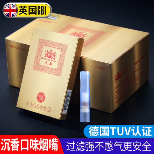 大船沉香滤棉一次性烟嘴过滤器