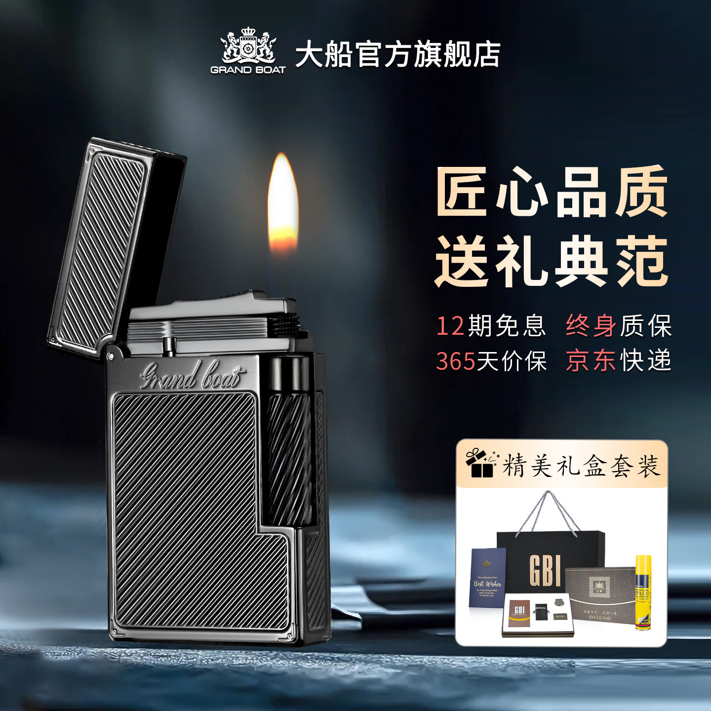 英国GBI大船新款火机黄铜高颜值充气朗声打火机送男友高档奢侈品