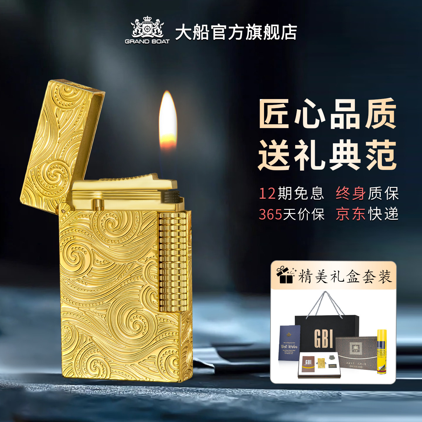 英国GBI朗声打火机正品高档商务黄铜创意个性礼品送男友奢侈品潮