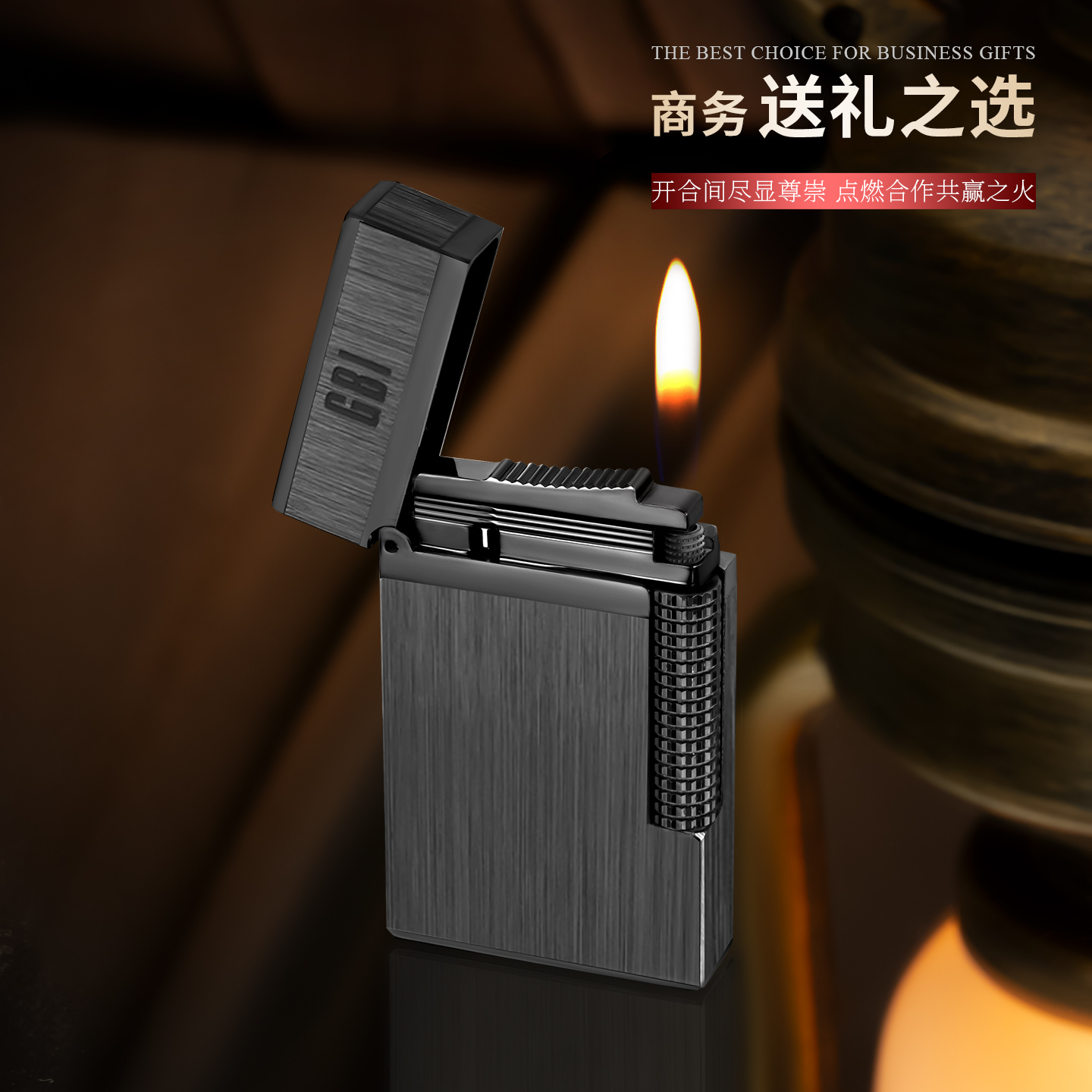 循环可充气黄铜朗声打火机送男生