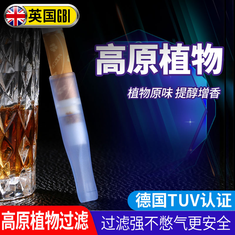 大船高原植物一次性烟嘴过滤器图片