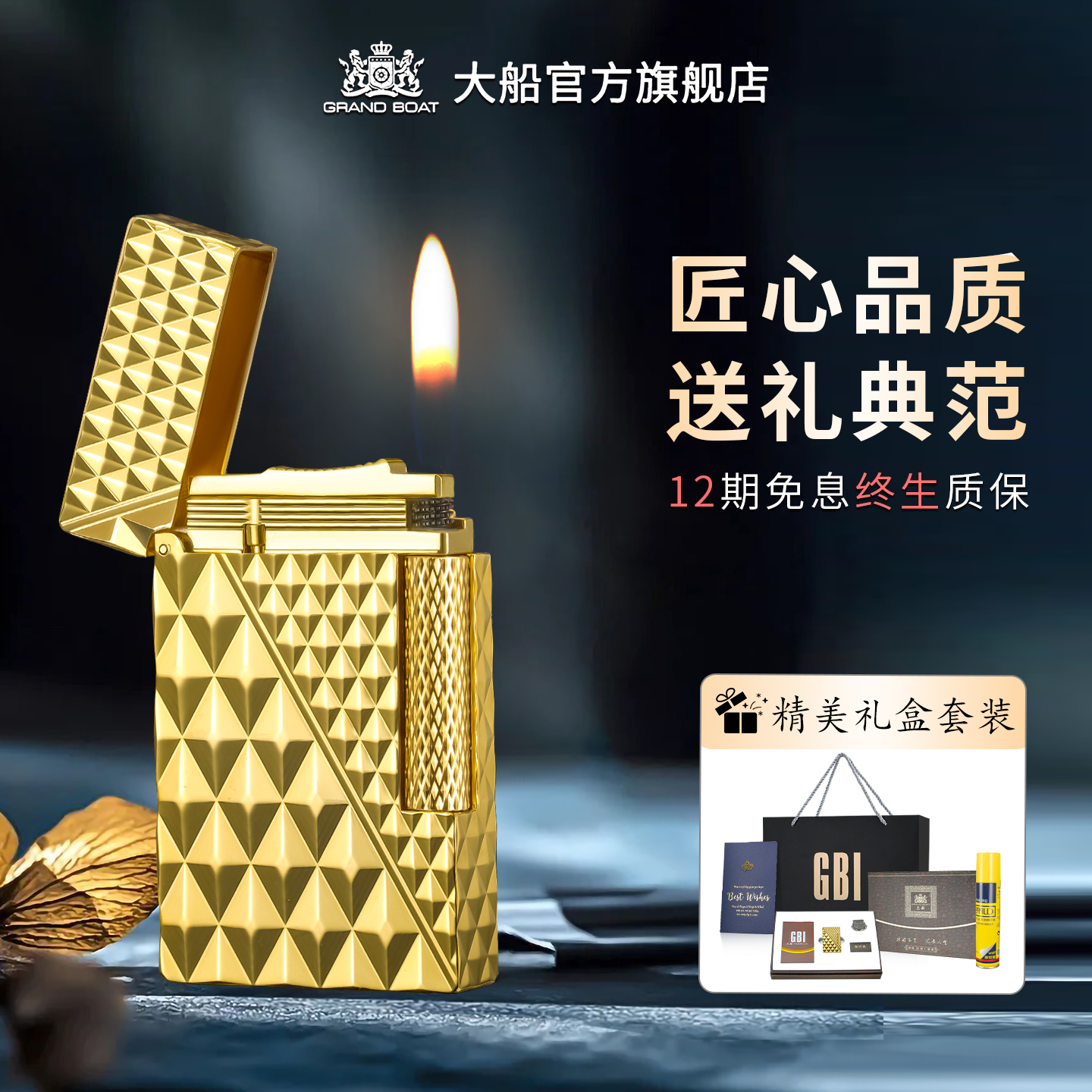 英国GBI大船充气朗声打火机正品高端黄铜创意潮流送男友生日礼物