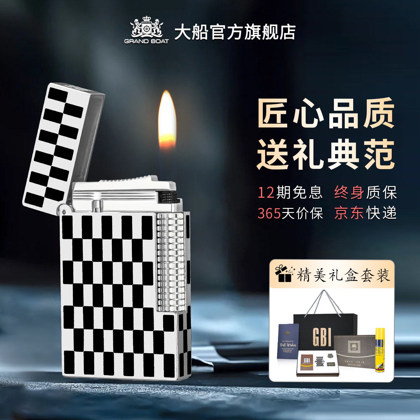 英国GBI大船新款翻盖充气朗声打火机侧滑轮点火高档奢侈品送男友