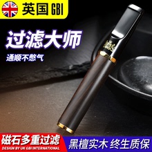 大船红木烟嘴过滤器循环可清洗男士吸烟焦油过滤嘴粗细两用净烟器