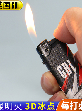 大船GBI一次性打火机家用防爆耐用充气磨砂明火时尚创意10支一盒