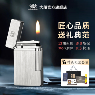 英国GBI大船朗声打火机商务个性火机潮流创意礼品钢音侧滑轮点火