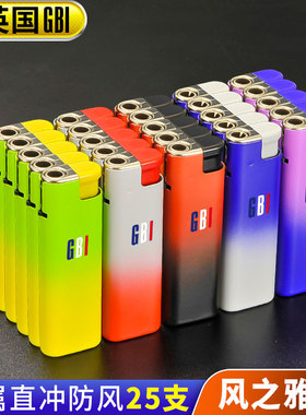 大船GBI一次性打火机防风直冲蓝焰金属新型防爆耐用厂家直销25支