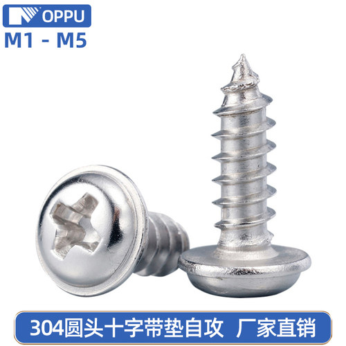 不锈钢圆头十字槽自攻钉