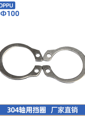 轴用卡簧304不锈钢外卡簧挡圈 外卡环M3M4M5M6M8M10M12-M100