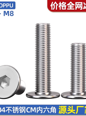 304不锈钢CM扁平头内六角螺丝超薄头螺钉大平头螺栓m2m3m4m5m6m8