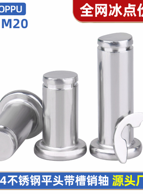 304不锈钢平头带槽销轴GB882定位销配套卡簧圆柱销M3M4M5M6M8-M12