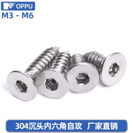 304不锈钢平头内六角自攻钉M3M4M5M6沉头内六角螺钉x6x8x10x12-40
