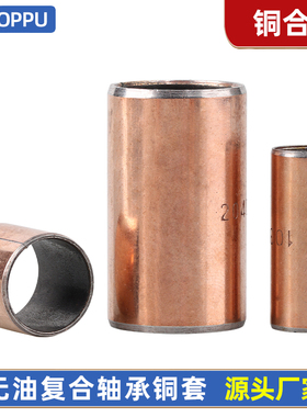 SF-1无油自润滑复合轴承铜套衬套内径3 4 5 6 7 8 9 10 11 12-100
