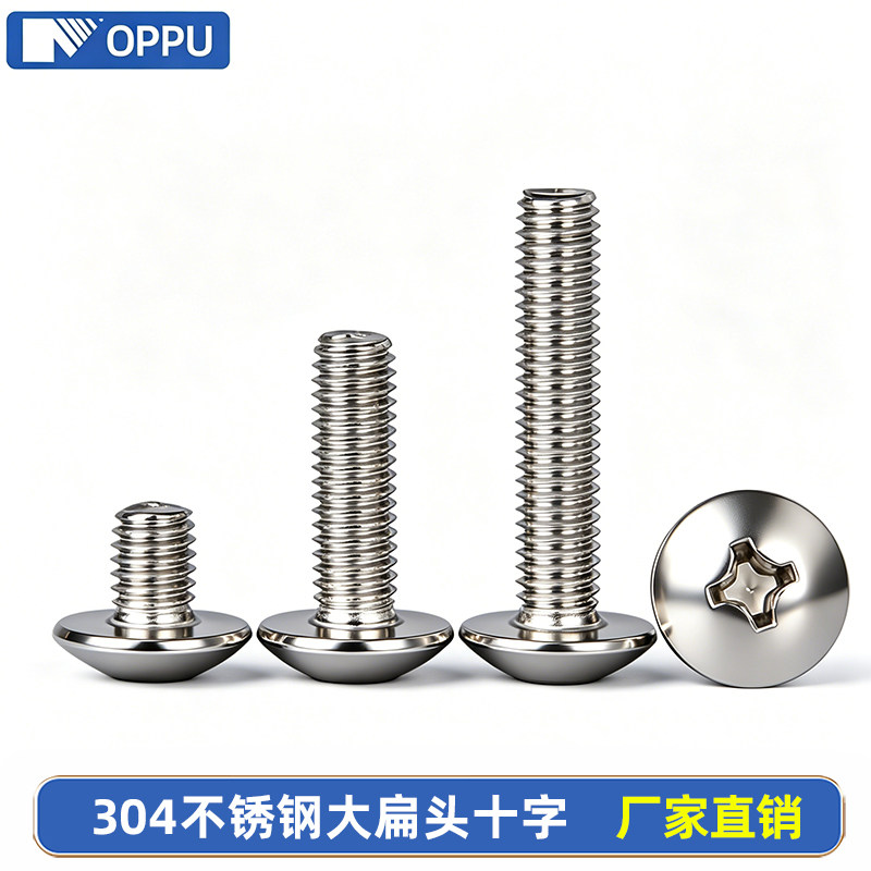 304不锈钢十字大扁头机螺丝螺栓 蘑菇头螺丝钉子M4M5*5x6x8x10-80