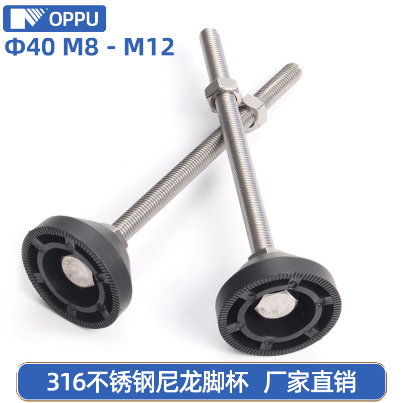 316不锈钢可调节防滑尼龙脚杯地脚螺栓&Phi;40*m8m10m12*60x80-200