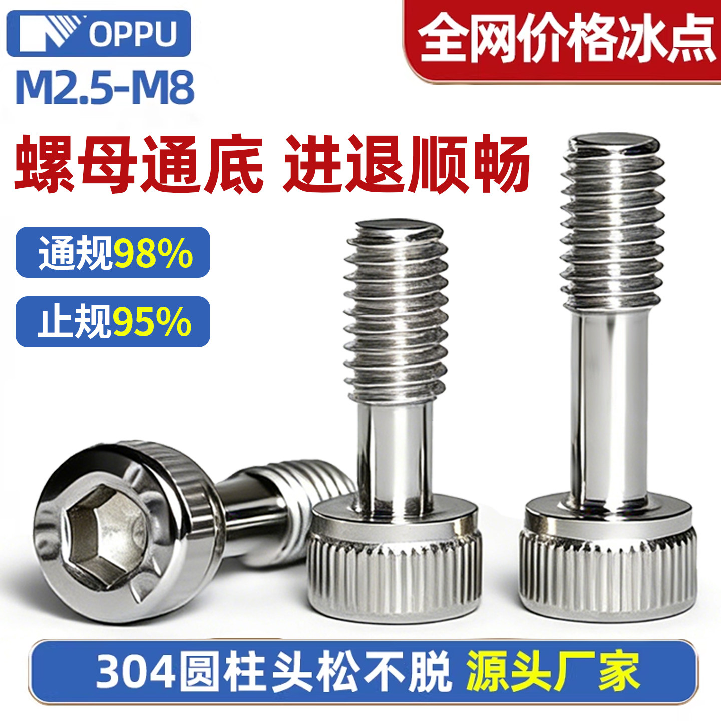304不锈钢杯头内六角松不脱出