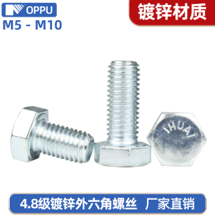 4.8级镀锌外六角全牙螺丝加长螺杆M5M6M8M10 100 10x12x16x20x25