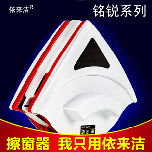 依来洁双面玻璃擦铭锐轻锐精锐三角中空玻璃清洁器玻璃刮擦窗器
